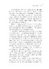 大江润国 米金升 9787030849595 商品缩略图12