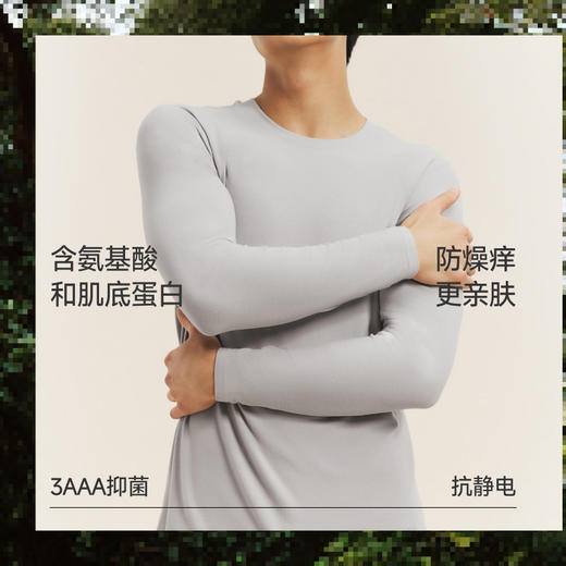 【26新品】蕉下男士肌底内衣套装（初暖 中暖 高暖）26款 商品图1