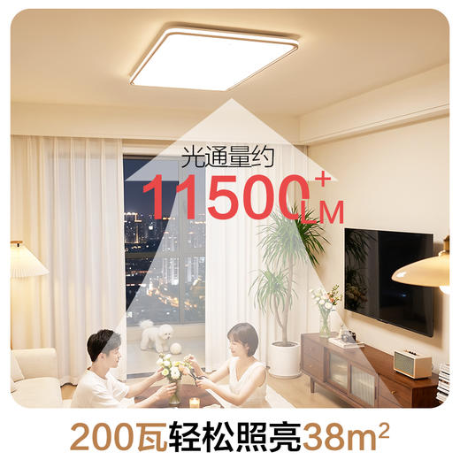 「标配版」欧普LED吸顶灯具客厅大灯主灯卧室灯智慧光护眼自建房锦轩 商品图1