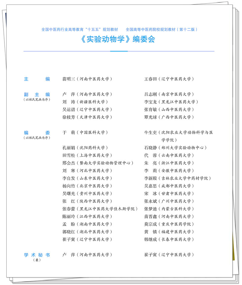编委.jpg