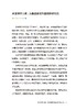 “未来”科学家——未来科学大奖获奖者访谈实录（2020—2022） 商品缩略图2