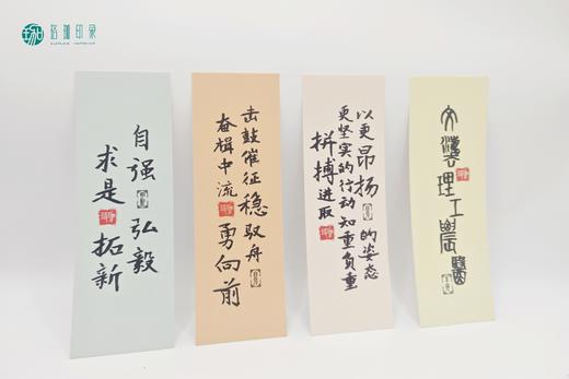 武大珞珈书法字帖书签套装 商品图3