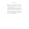 风雨征程：国立艺专内迁办学史/高翔 李魏/浙江大学出版社 商品缩略图4