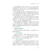 城市融合发展的理论与实践：创新、绿色、数智、融合的城市样板/城市融合发展体系研究课题组/浙江大学出版社 商品缩略图4
