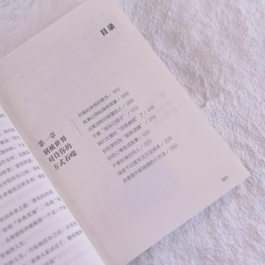 高配得感养成指南 蓑依著女性成长励志书我本位自信重建屏蔽力 商品图1