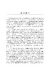 固废高值利用——典型大宗工业固废重构再造高质循环 李会泉等 9787508869513 商品缩略图5