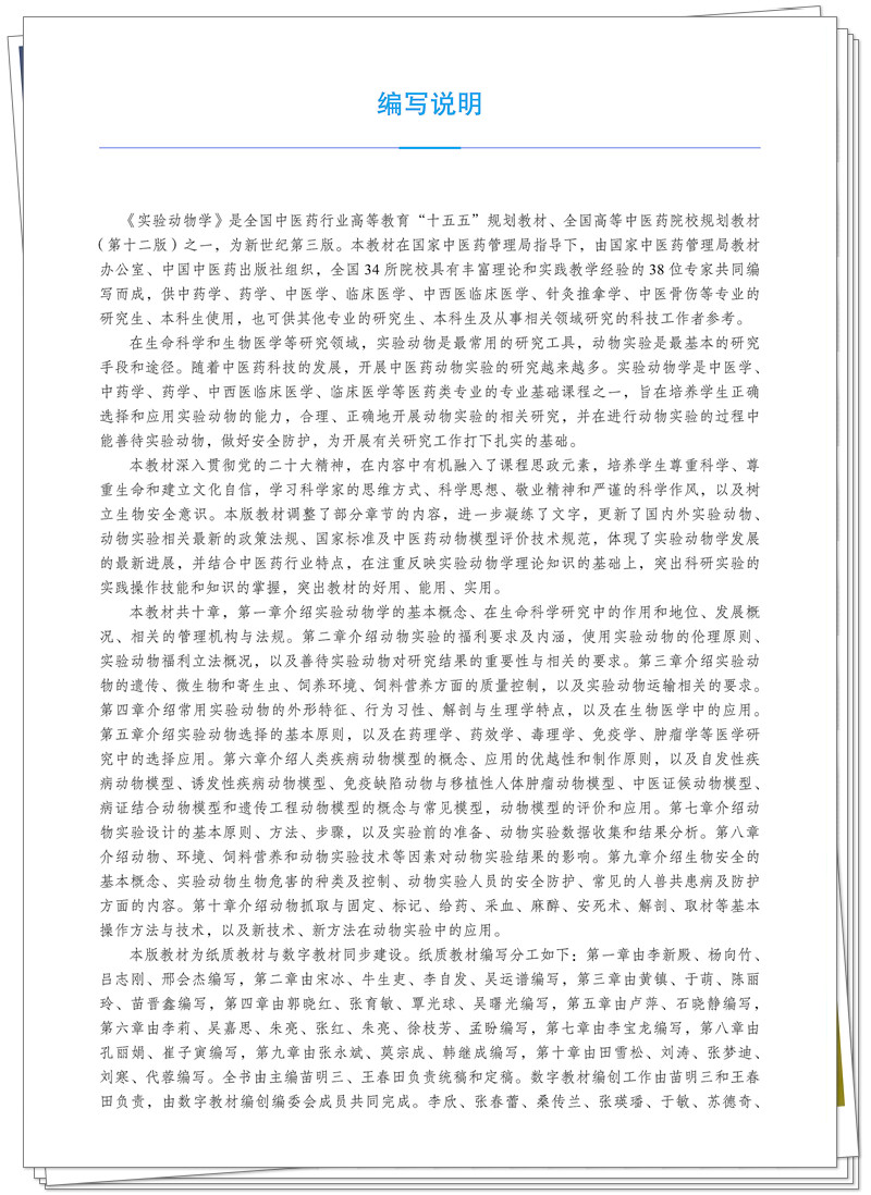 编写说明.jpg