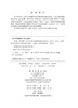 “未来”科学家——未来科学大奖获奖者访谈实录（2016—2019） 商品缩略图2