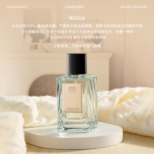 馥郁轻奢 精致调香【LONKOOM 迷情都市系列香水】多款可选 复合气味 不突兀 不刺鼻 淡雅清香 高辨识度 持久留香 香气本源  商品图9