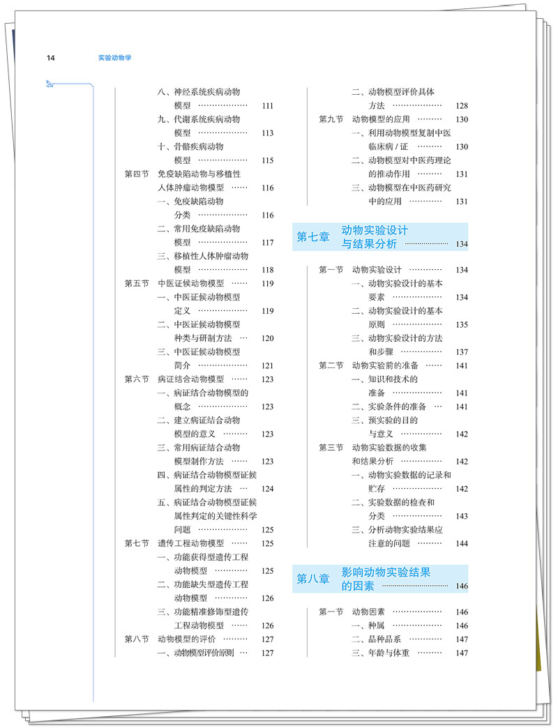 目录4.jpg