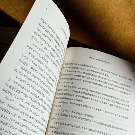 如何与哀伤共处 儿童青少年哀伤干预 儿童青少年青春期心理学 商品图12