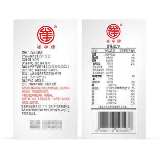 Costco 开市客 崔字牌纯芝麻酱 300g*3瓶 商品图4