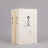 西游记：插图袖珍本（全二册） 商品缩略图4