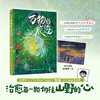 插画+：万物的痕迹 商品缩略图1