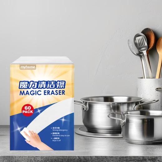Costco 开市客 MYHOME魔力清洁擦 60片*1包 商品图2