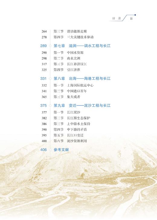 大江润国 米金升 9787030849595 商品图5