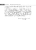 固废高值利用——典型大宗工业固废重构再造高质循环 李会泉等 9787508869513 商品缩略图6