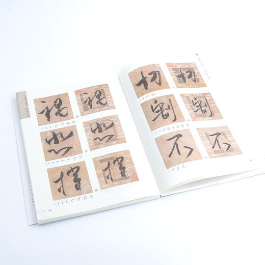 精讲细解王羲之行书尺牍 商品图4