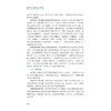 城市融合发展的理论与实践：创新、绿色、数智、融合的城市样板/城市融合发展体系研究课题组/浙江大学出版社 商品缩略图3