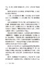 “未来”科学家——未来科学大奖获奖者访谈实录（2020—2022） 商品缩略图5
