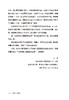 “未来”科学家——未来科学大奖获奖者访谈实录（2020—2022） 商品缩略图10