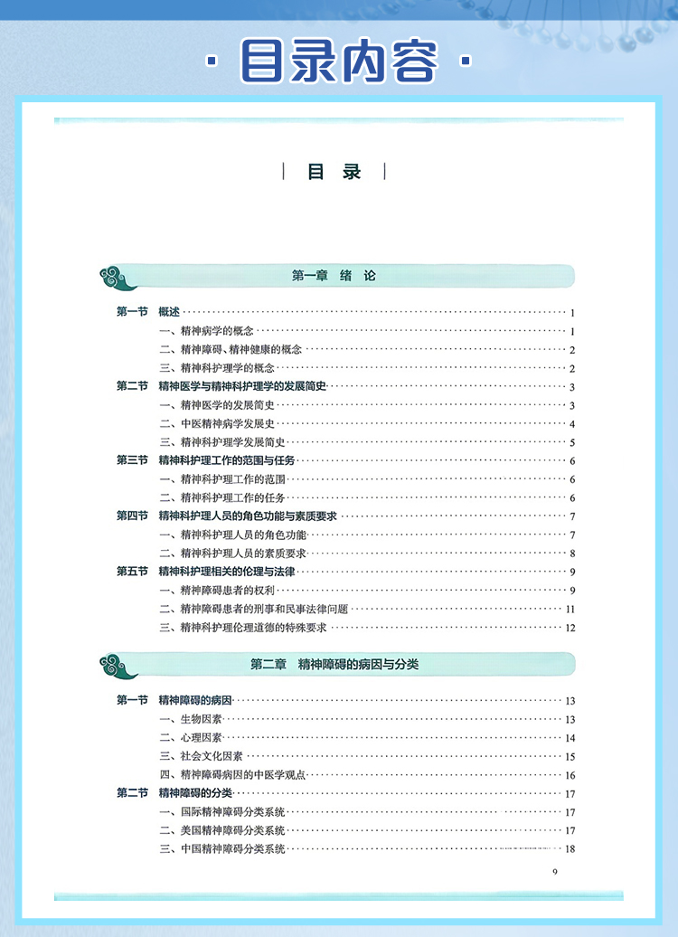 西医02_06.jpg