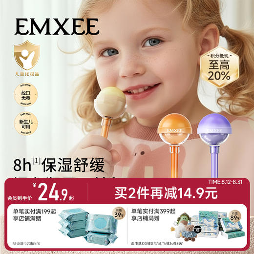 【每日精选】嫚熙儿童润唇棒秋冬保湿润唇膏男女宝宝舒缓滋润唇膏婴儿护唇膏 商品图0