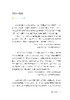 “未来”科学家——未来科学大奖获奖者访谈实录（2016—2019） 商品缩略图12