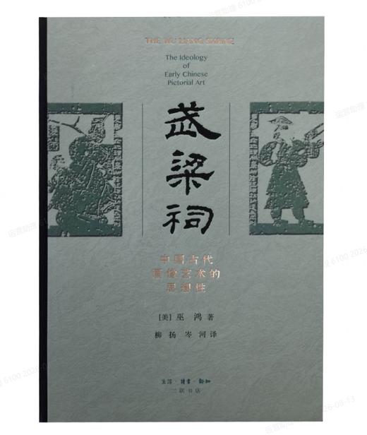 开放的艺术史系列丛书 商品图8