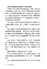 “未来”科学家：未来科学大奖获奖者访谈实录（2023—2024） 商品缩略图9