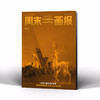 周末画报 商业财经时尚生活周刊2026年8月1443期 商品缩略图2