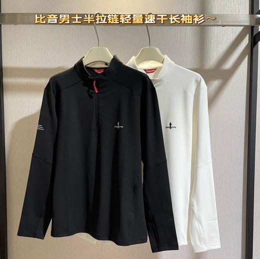 原单26比音男士半拉链速干T恤长袖衫081301 商品图1