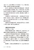 “未来”科学家：未来科学大奖获奖者访谈实录（2023—2024） 商品缩略图11