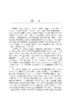 固废高值利用——典型大宗工业固废重构再造高质循环 李会泉等 9787508869513 商品缩略图7