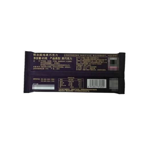 明治65g超纯黑味巧克力 商品图1