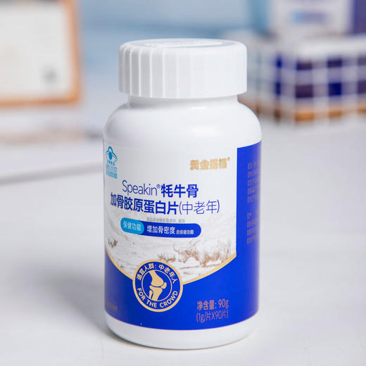 【热卖！补钙！好吸收！】黄金搭档Speakin 牦牛骨加骨胶原蛋白片中老年 90g/瓶 商品图4