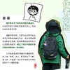 插画+：万物的痕迹 商品缩略图2