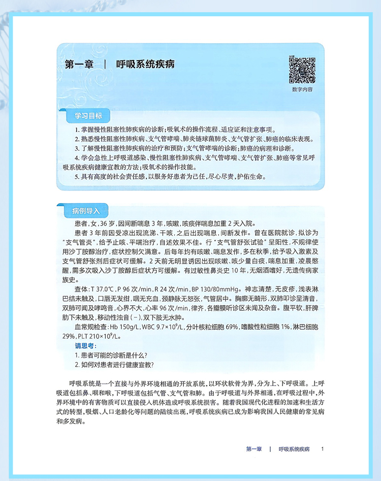 西医02_08.jpg
