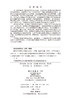 精准医学理论基础与应用 商品缩略图2