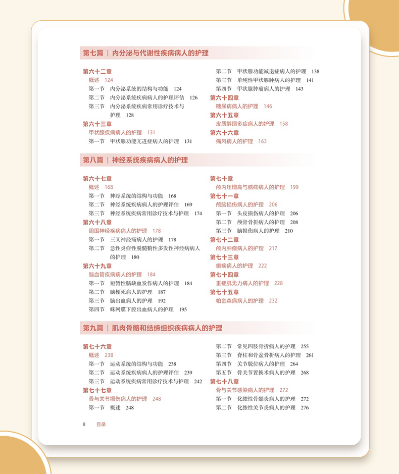 科普1_07.jpg