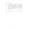 让青年讲给青年听：浙江大学研究生理论宣讲团青春微讲录/卢飞霞 主编/钟翼 副主编/浙江大学出版社 商品缩略图4