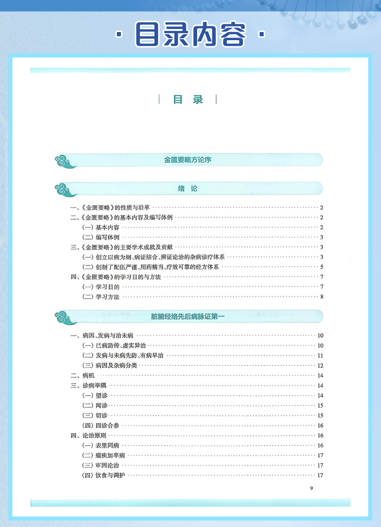 西医02_06.jpg