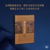 开放的艺术史系列丛书 商品缩略图2
