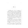 风雨征程：国立艺专内迁办学史/高翔 李魏/浙江大学出版社 商品缩略图1