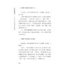 让青年讲给青年听：浙江大学研究生理论宣讲团青春微讲录/卢飞霞 主编/钟翼 副主编/浙江大学出版社 商品缩略图2