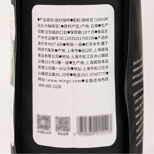 Costco 开市客 铭氏云南厌氧日晒咖啡豆 1kg 商品图5