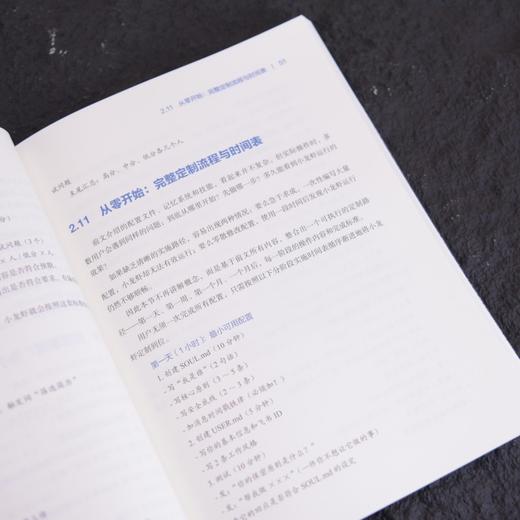 教普通人玩转AI智能体 实战一本通 一人团队 skill harness agent prompt openclaw 商品图4