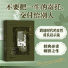 一生（插图珍藏版）后浪插图经典系列 商品缩略图0