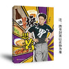 换“胃”思考 商品缩略图0