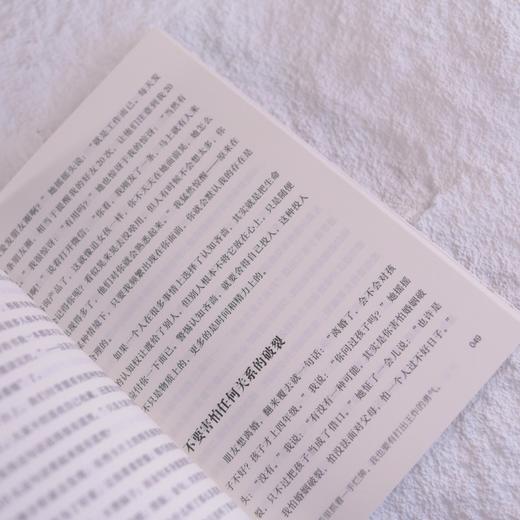高配得感养成指南 蓑依著女性成长励志书我本位自信重建屏蔽力 商品图4